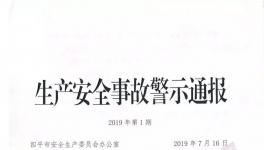 突發(fā)！8死7傷！連續(xù)4起事故！北方水泥被通報！