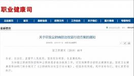 10部門緊急發(fā)文！關閉水泥粉塵超標且不整改企業(yè)！