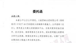 大福利！39條水泥生產(chǎn)線維修招標(biāo)！