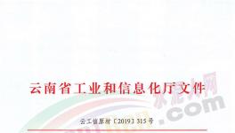166家水泥企業(yè)資源能源消耗情況通報(bào)！多家水泥企業(yè)超標(biāo)被警告！
