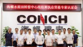 海螺水泥又創(chuàng)下一個(gè)行業(yè)第一！