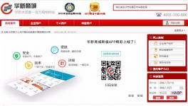  網(wǎng)上賣(mài)水泥 年銷(xiāo)售超7億元！