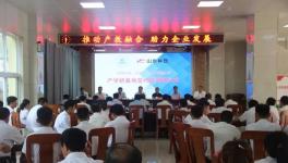 濟(jì)南大學(xué)產(chǎn)學(xué)研基地在沂水山水正式成立