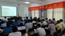 下半年工作怎么做？尖峰水泥董事長、總經(jīng)理這樣說