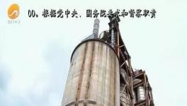 中央環(huán)保督查：這家水泥廠被舉報飼養(yǎng)生豬，廢氣直排等問題