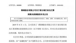 銀行承兌告急！金隅冀東、海螺應(yīng)收票據(jù)突破271億元！