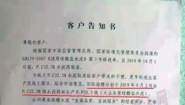 海螺、華潤、紅獅水泥繼續(xù)推出新品！