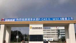 M32.5砌筑水泥性能大比拼！替代P.C32.5R水泥有隱患！