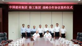 中建材將為徐州市做大做強(qiáng)、高質(zhì)量發(fā)展作出更大貢獻(xiàn)