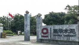 嘉華水泥廠，一代人的青春記憶！