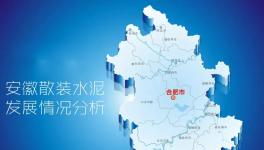 大數(shù)據(jù)！散裝水泥供應(yīng)量 2285.05萬噸 海螺水泥又獲第一名