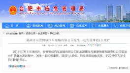 意外！海螺水泥廠區(qū)內(nèi)裝水泥時，1人掉入罐車死亡！