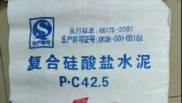 山水水泥推新品，華潤(rùn)水泥玩“抖音”！