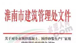 緊急！工地發(fā)現(xiàn)疑似海砂！違法使用企業(yè)將被關(guān)停！