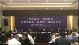 這一地區(qū)發(fā)布誠信“紅黑榜”多家水泥企業(yè)“上榜”！