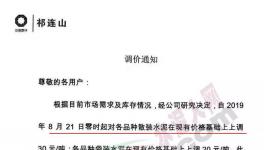 通知：祁連山、紅獅、中材、京蘭上調(diào)水泥價格最高30元/噸