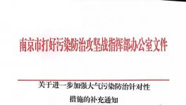 緊急通知：這一地區(qū)連連發(fā)文叫停水泥廠?。ǜ郊t頭文件）