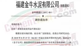 霸氣！不回復(fù)就斷供！連續(xù)兩次漲價(jià)！最高上漲60元/噸！