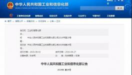 明年1月1日起！5項水泥、混凝土行業(yè)標(biāo)準(zhǔn)正式實施！