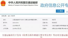 這個(gè)月起全國水泥、砂石等公路貨運(yùn)執(zhí)行新標(biāo)準(zhǔn)