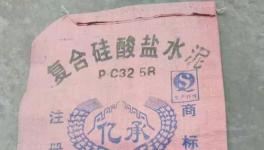 低價“定制”水泥來了！“便宜”！“ 便宜”！