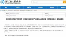 這一地區(qū)發(fā)布最新排放要求，鼓勵(lì)水泥企業(yè)深度治理！