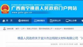 悲??！水泥廠施工發(fā)生事故致1人死亡！賠付120.88萬(wàn)元！