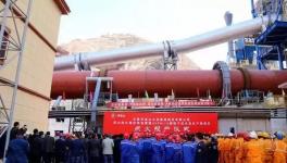 建設(shè)中的4500噸/日生產(chǎn)線震撼視頻發(fā)布！現(xiàn)已全面投產(chǎn)！