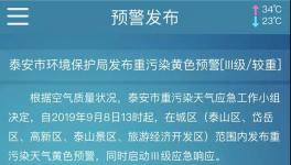 重污染天氣來了！工業(yè)減排，粉磨站停產(chǎn)、停運！