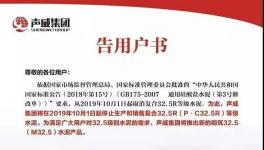 2000多家粉磨站告急！混合材被控銷！