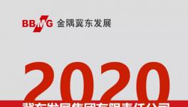 招兵買馬！冀東正式開啟2020年校園招聘！