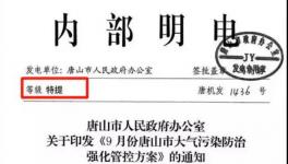特提來了！水泥停產(chǎn)、限運上升最高級別！水泥價格突破1000元/噸！
