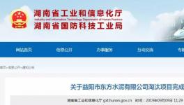 又一條3700t/d新型干法水泥生產(chǎn)線被拆除！