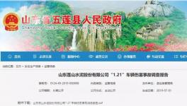 冒險(xiǎn)作業(yè)！水泥廠包裝車間發(fā)生事故，導(dǎo)致一人死亡！