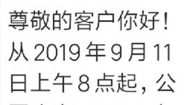 剛剛，多家水泥企業(yè)集體發(fā)函上調(diào)水泥價20元/噸！