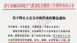 “春運”提前來了！最嚴(yán)“停工令”10月1日或?qū)?zhí)行！治理細(xì)則發(fā)布！