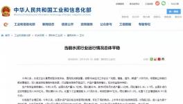 剛剛！工信部發(fā)文稱當前水泥行業(yè)運行情況總體平穩(wěn)！