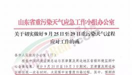 突發(fā)！河南、山東、河北水泥企業(yè)同步停限產(chǎn)！水泥價格還要漲！