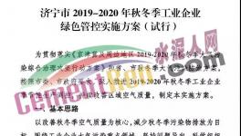 6個月的停限產(chǎn)來了！水泥大省禁止“一刀切”放大招！