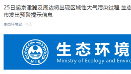 生態(tài)環(huán)境部正式向8省市發(fā)函，水泥停限產(chǎn)、工地停工、貨車禁行將上演...