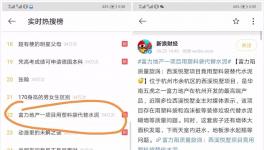 業(yè)主怒了！富力地產(chǎn)項目竟以塑料泡沫代替水泥“糊墻”！