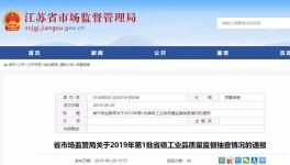 這一地區(qū)省級(jí)抽檢4家企業(yè)不合格，涉及強(qiáng)度、氯離子含量