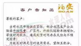 水泥企業(yè)限量、排隊(duì)、墊資再現(xiàn)市場(chǎng)，四季度漲價(jià)來勢(shì)較強(qiáng)