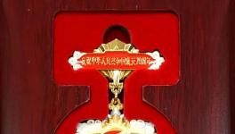 郭文叁、李葉青榮獲“慶祝中華人民共和國(guó)成立70周年”紀(jì)念章