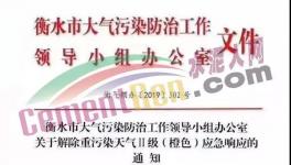 又一地區(qū)解除預(yù)警！工地，物流，水泥企業(yè)復(fù)工！