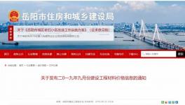 不破天價(jià)誓不還”！這個(gè)地區(qū)砂石價(jià)格破新高，水泥、混凝土亦表現(xiàn)不俗！