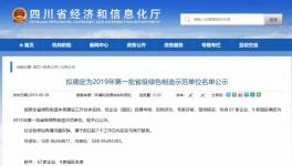 西南、拉豪雙馬、紅獅、海螺等水泥企業(yè)入選這個(gè)名單！