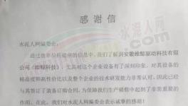 來(lái)自南方水泥、媧石水泥的一封信！