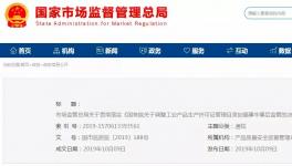 生產(chǎn)許可證如何調(diào)整？取消了以后怎么辦？保留的怎樣管？答案全在這里！