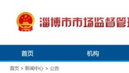 市場(chǎng)監(jiān)管局公布一家企業(yè)1批次水泥“氯離子”項(xiàng)目抽檢不合格